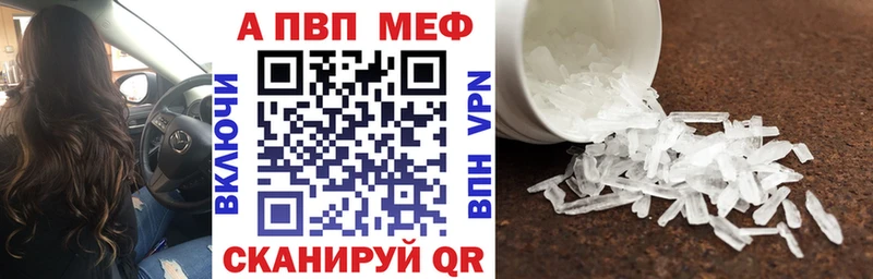 A PVP VHQ  купить наркотик  Шенкурск 