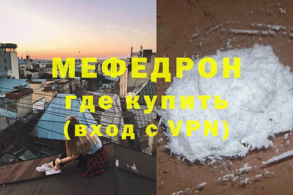 мяу мяу кристалл Беломорск