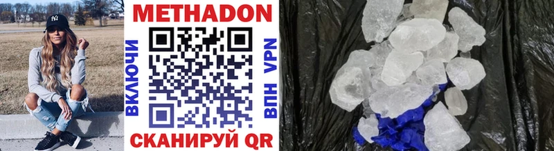 даркнет сайт  Шенкурск  ОМГ ОМГ   МЕТАДОН methadone 
